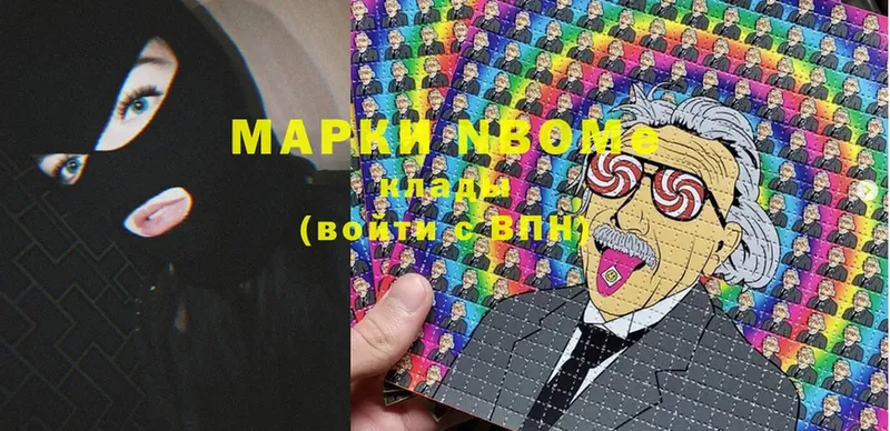 Марки N-bome 1,8мг  Бузулук 